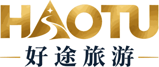 好途旅游 HAOTU · 北京高端定制游